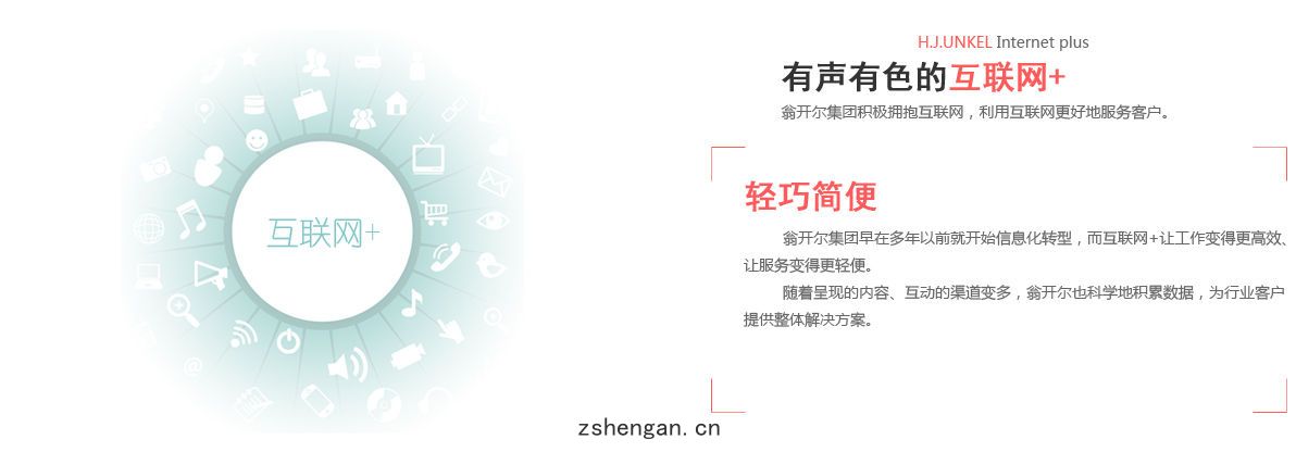 互(hù)聯網(wǎng)+